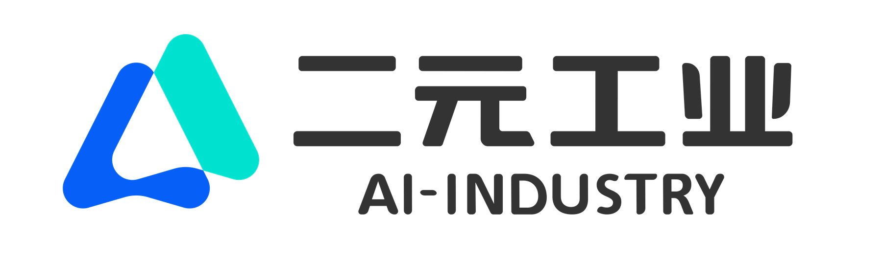 二元AI