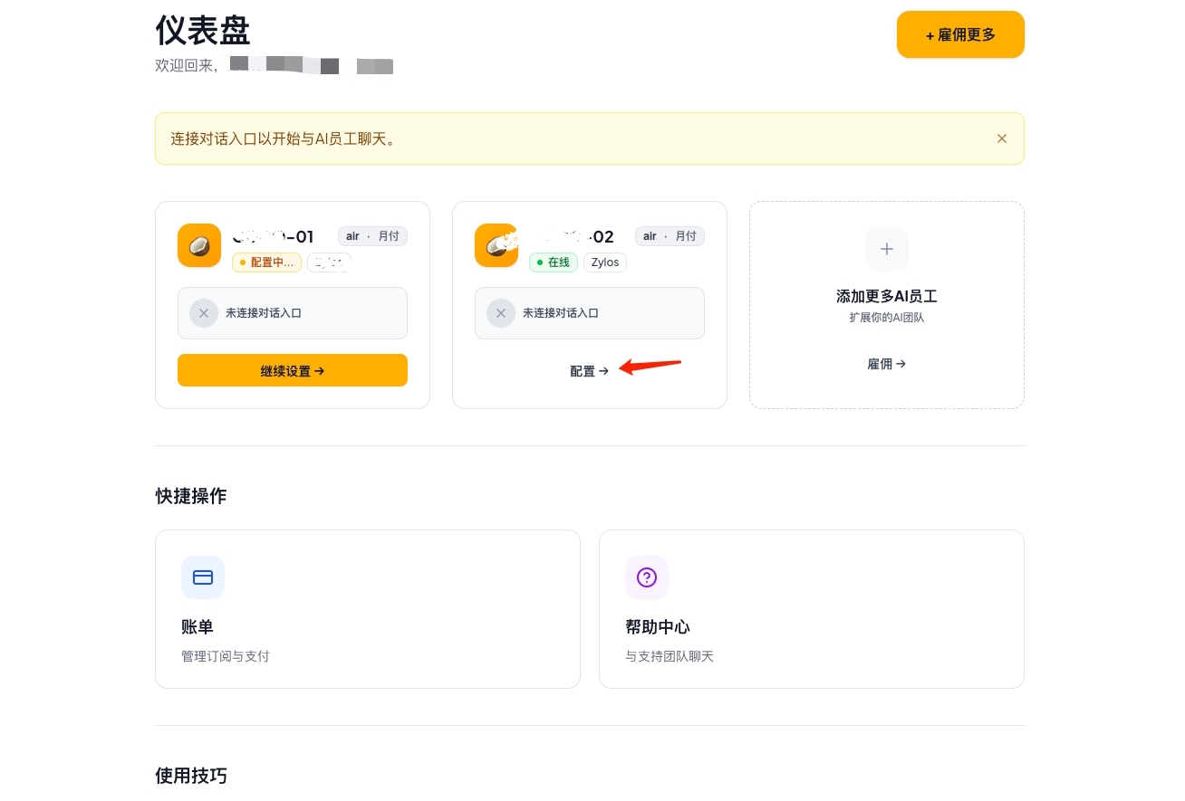 Dashboard Configuration Entry